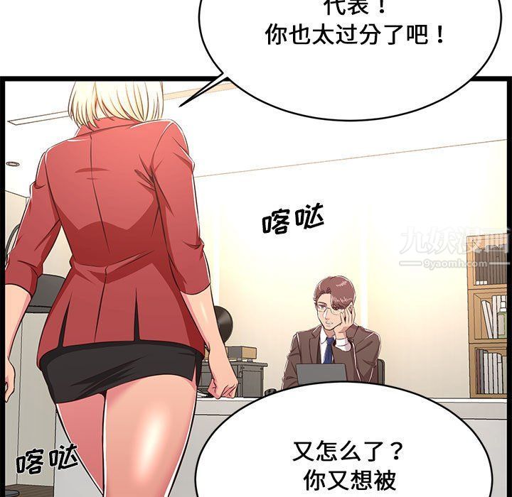 蚂蚁地狱第23话