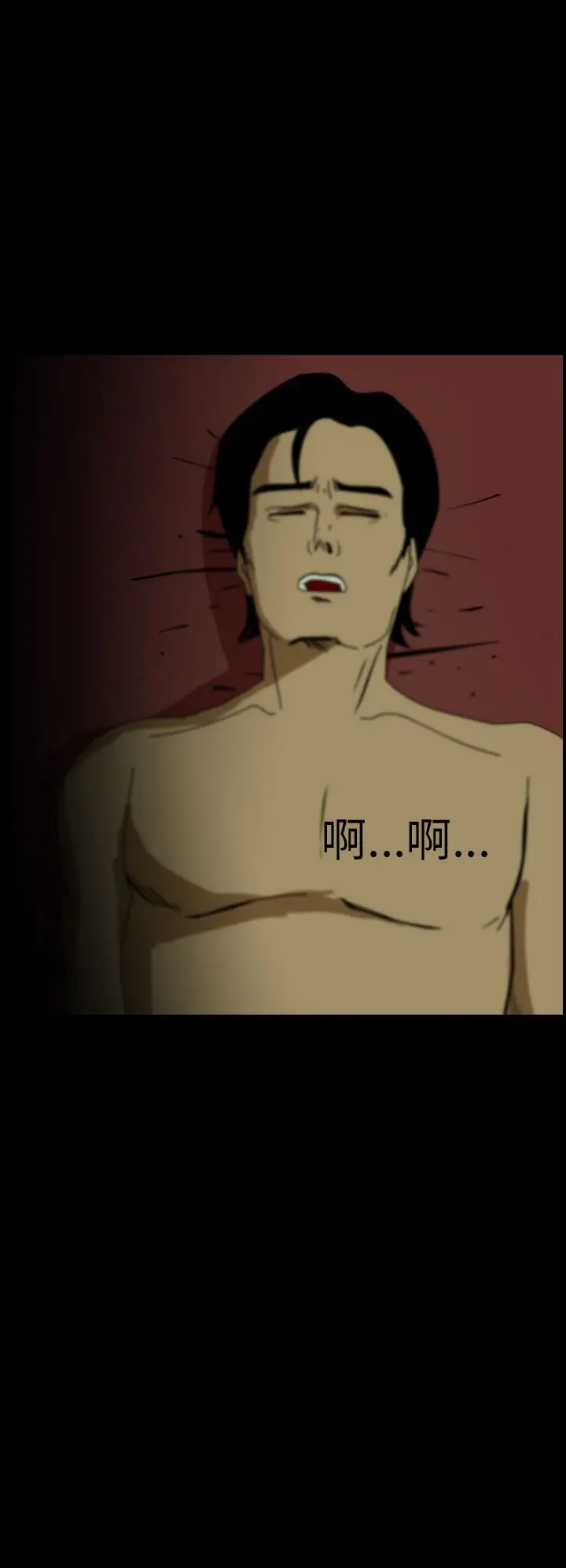 恐怖秀第13话生鱼片4