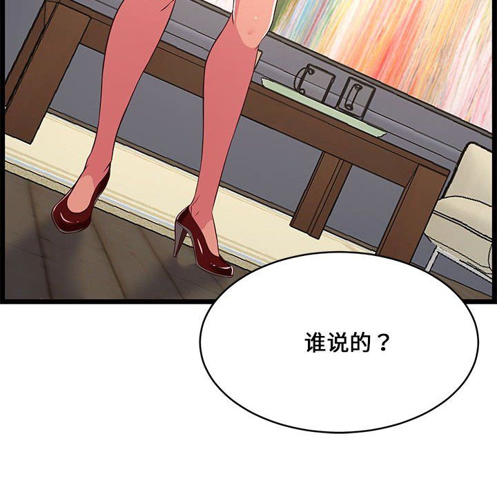 蚂蚁地狱第23话