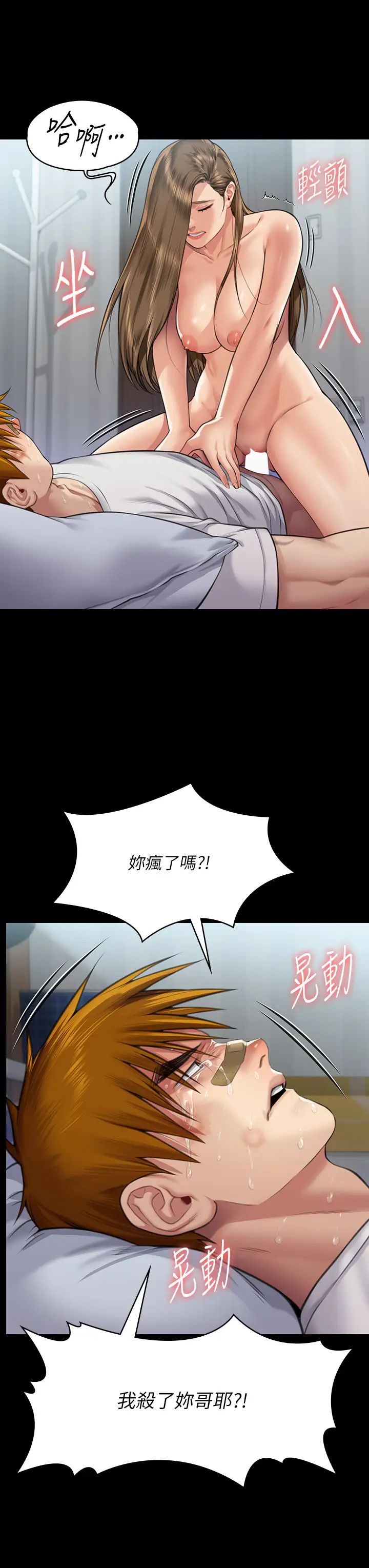 傀儡第315话-能当你妈我就满足瞭