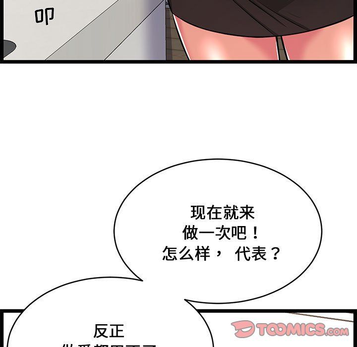 蚂蚁地狱第23话