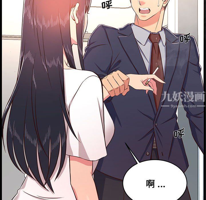 蚂蚁地狱第23话