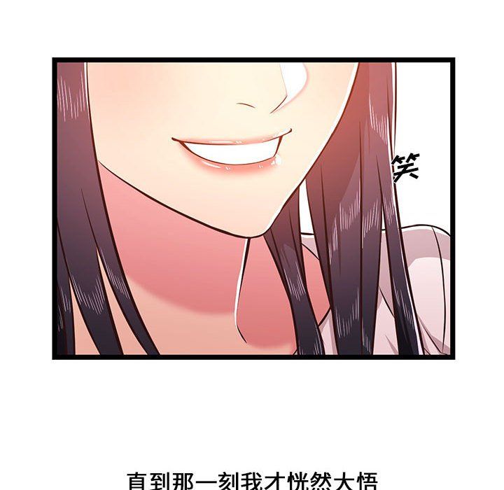 蚂蚁地狱第23话