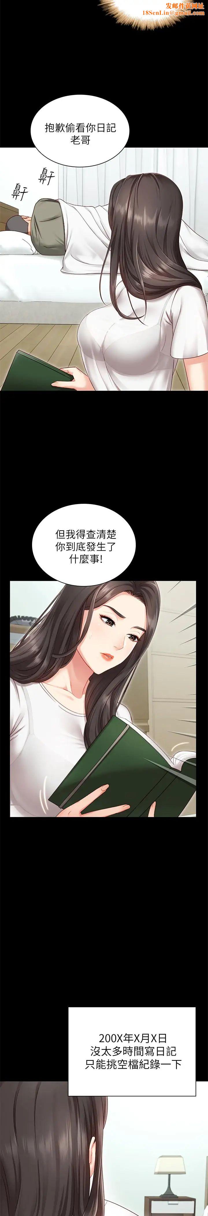 妹妹的义务第1话-来部队会客的正妹