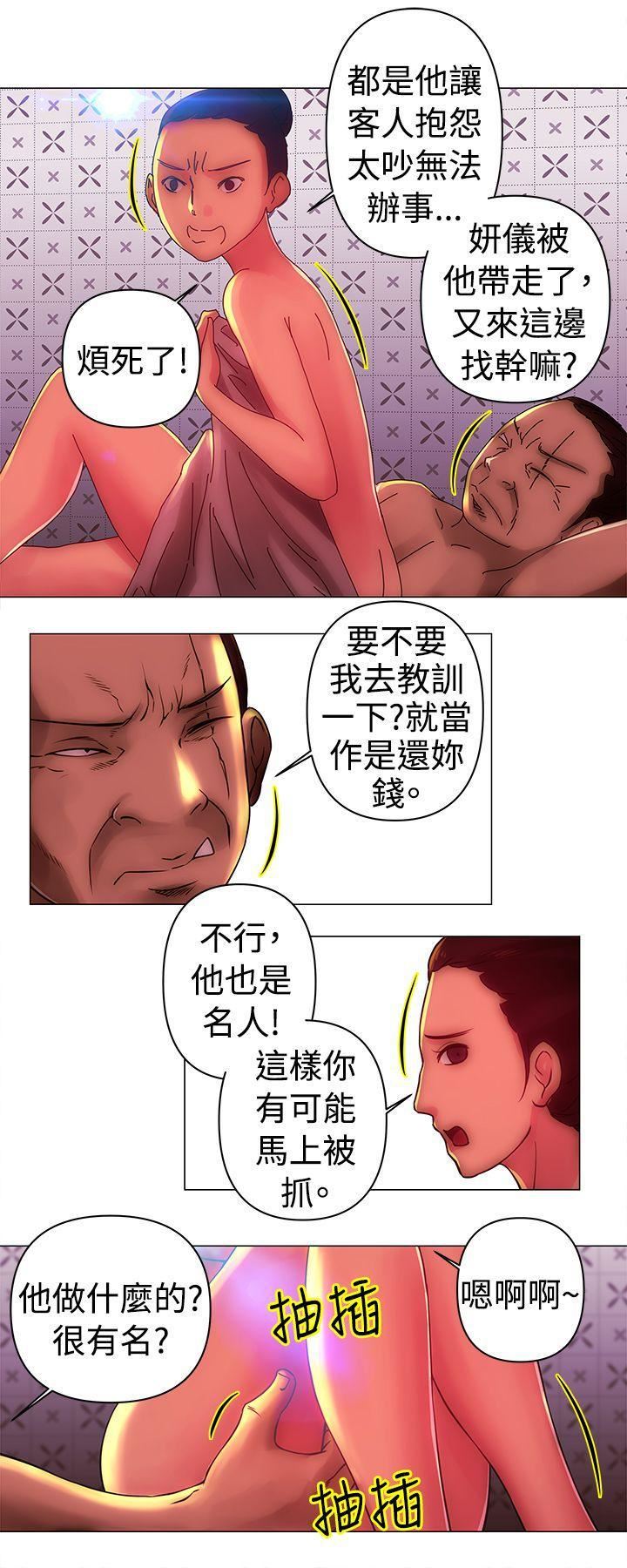 Commission第31话
