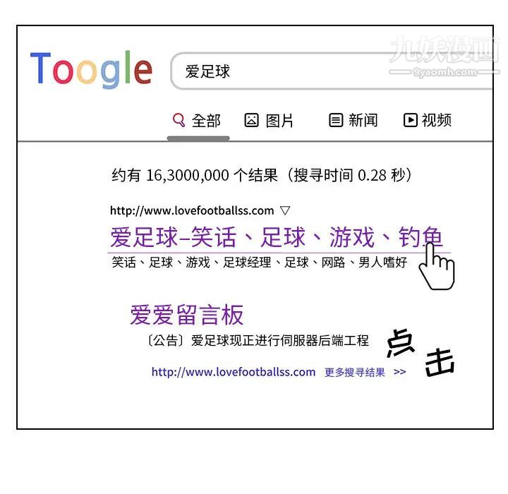 组长的小秘密第1话