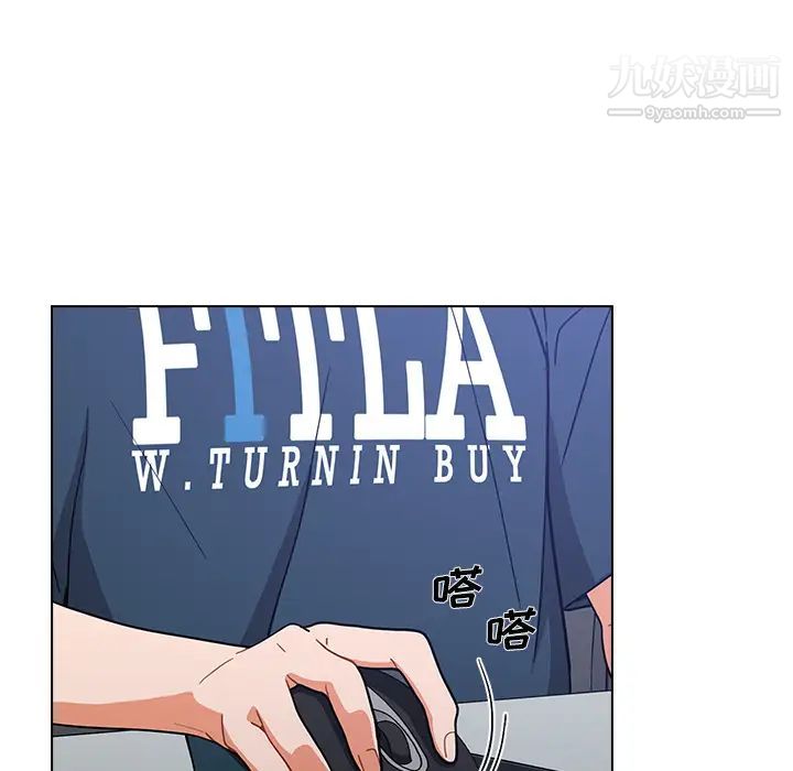 组长的小秘密第1话