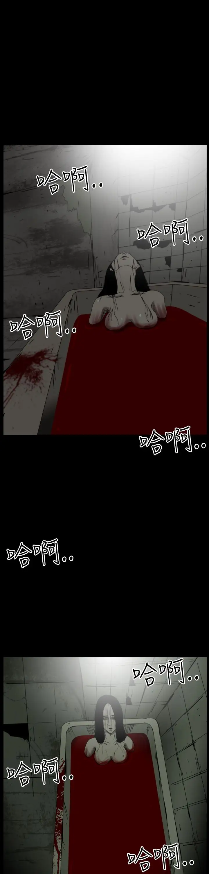 恐怖秀第16话生鱼片7