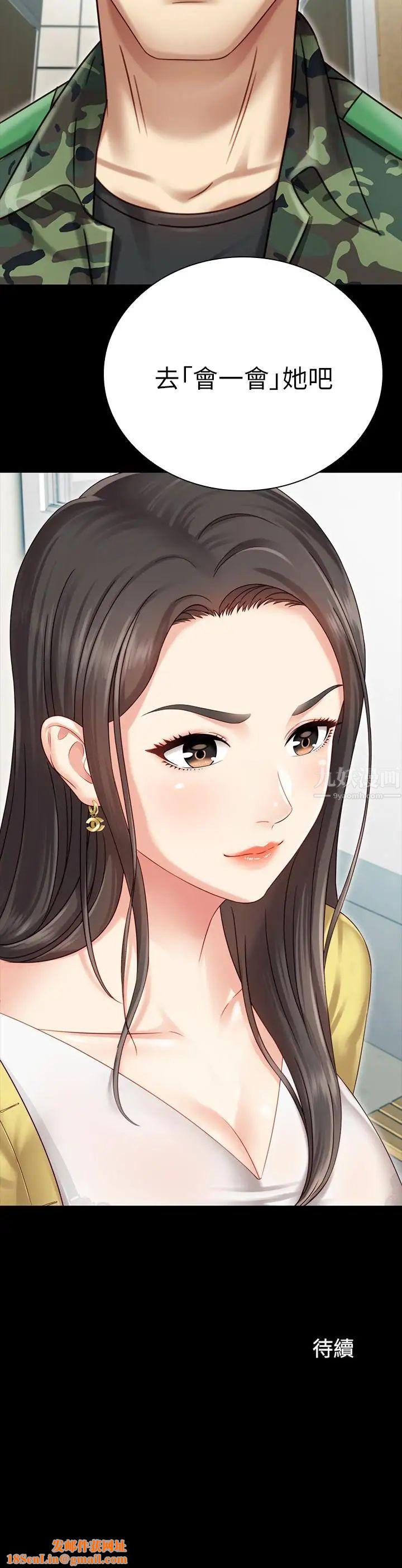 妹妹的义务第1话-来部队会客的正妹