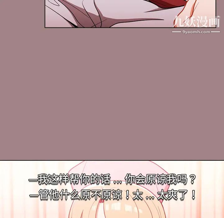 组长的小秘密第1话