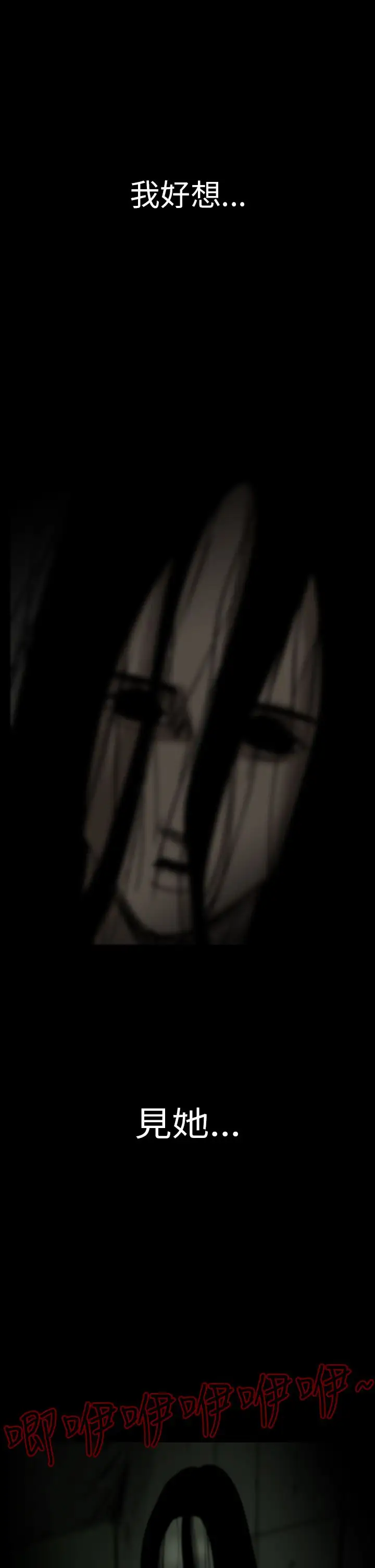 恐怖秀第17话生鱼片8