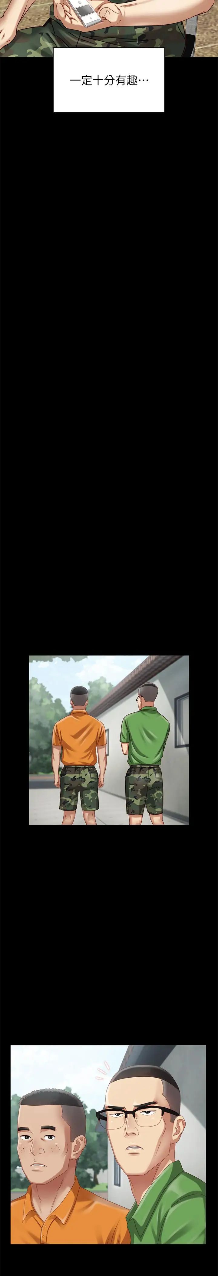 妹妹的义务第2话-只要你陪我,我就放过你哥