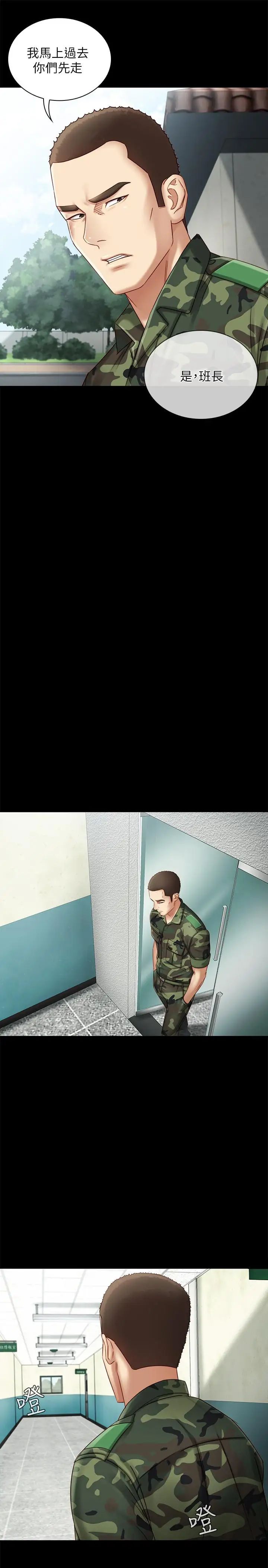 妹妹的义务第2话-只要你陪我,我就放过你哥