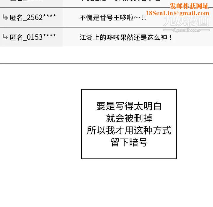 组长的小秘密第1话