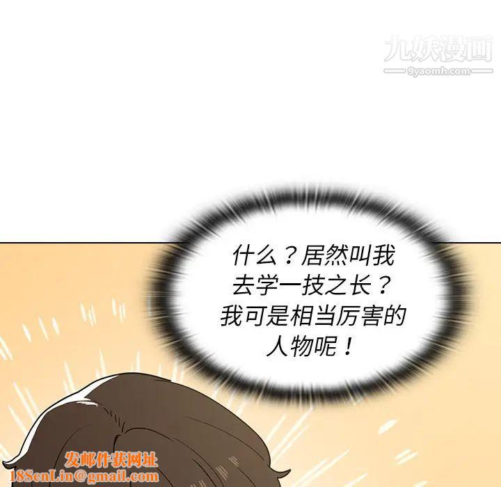 组长的小秘密第1话