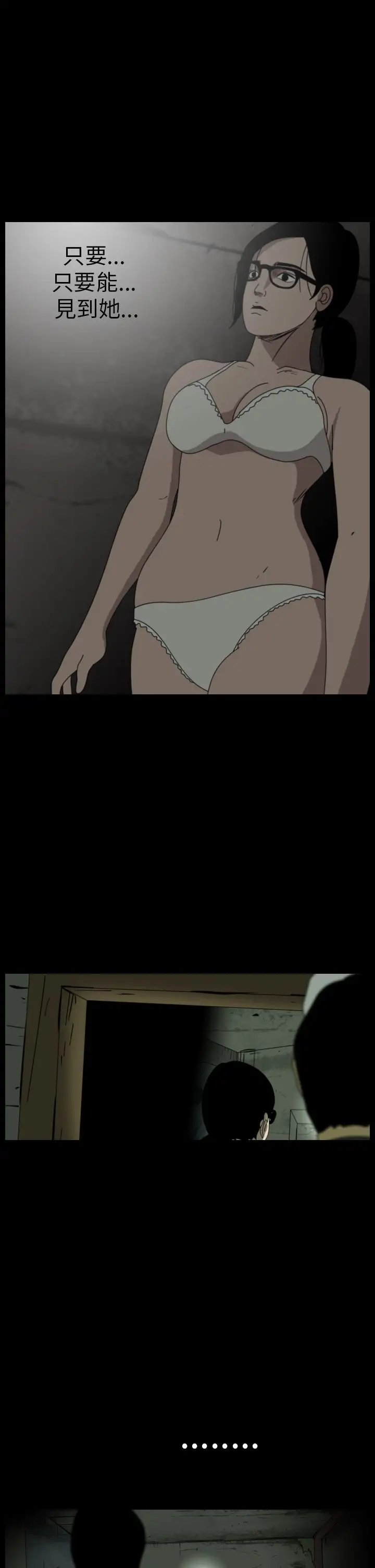 恐怖秀第17话生鱼片8