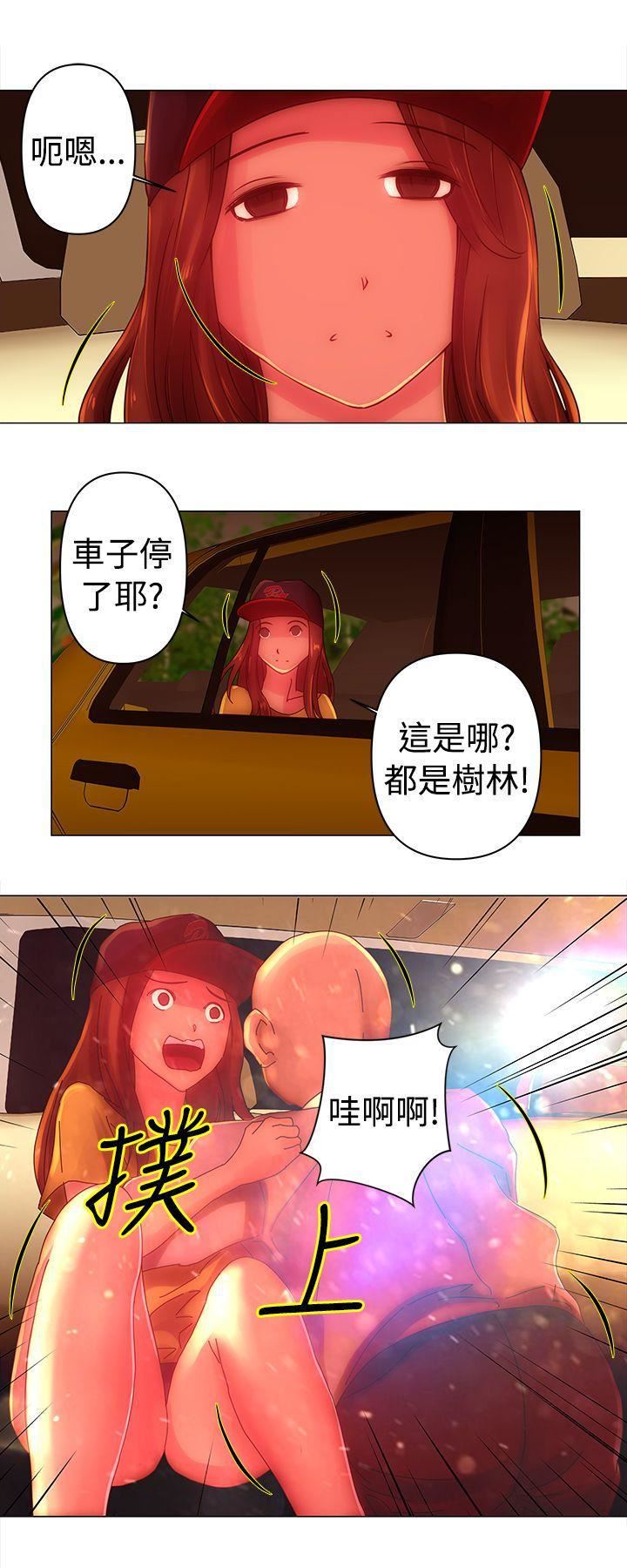 Commission第35话