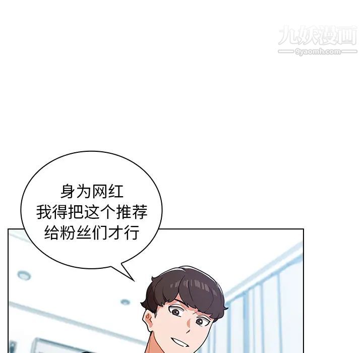 组长的小秘密第1话