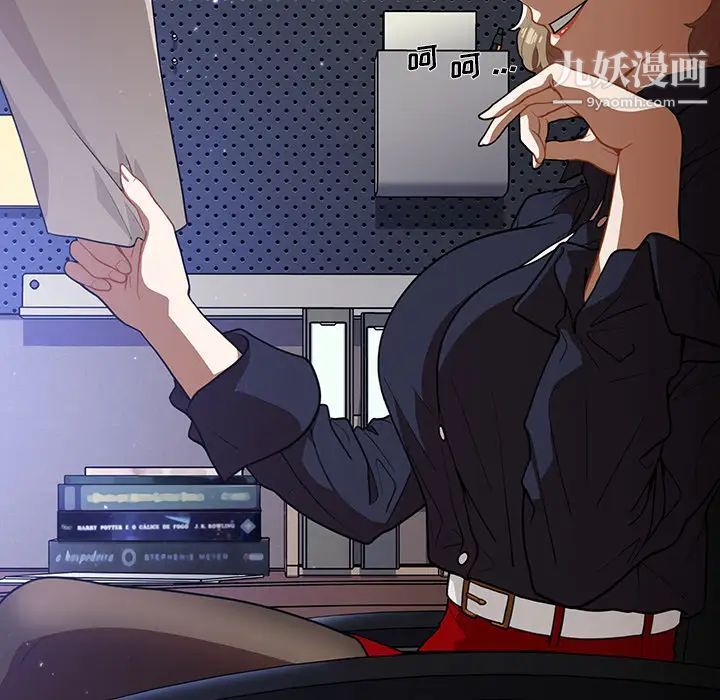 组长的小秘密第1话