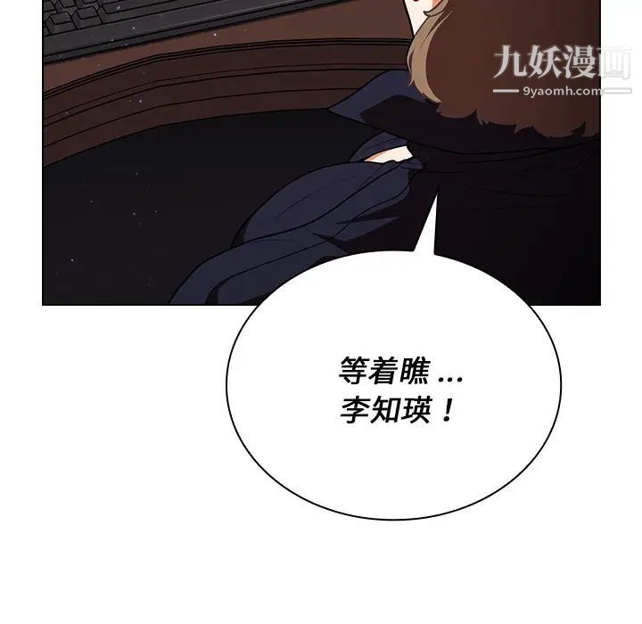 组长的小秘密第1话