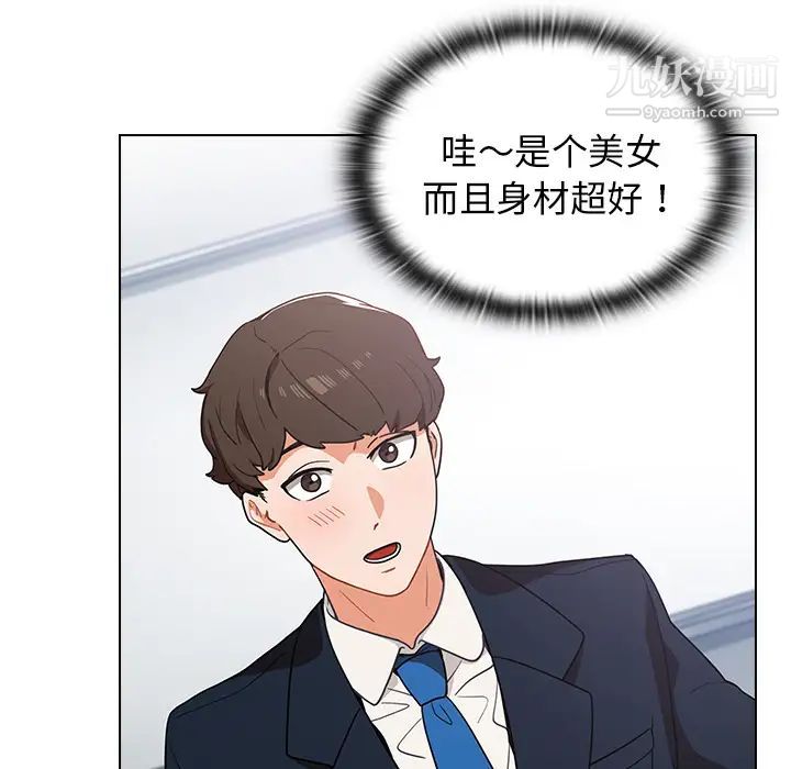 组长的小秘密第1话