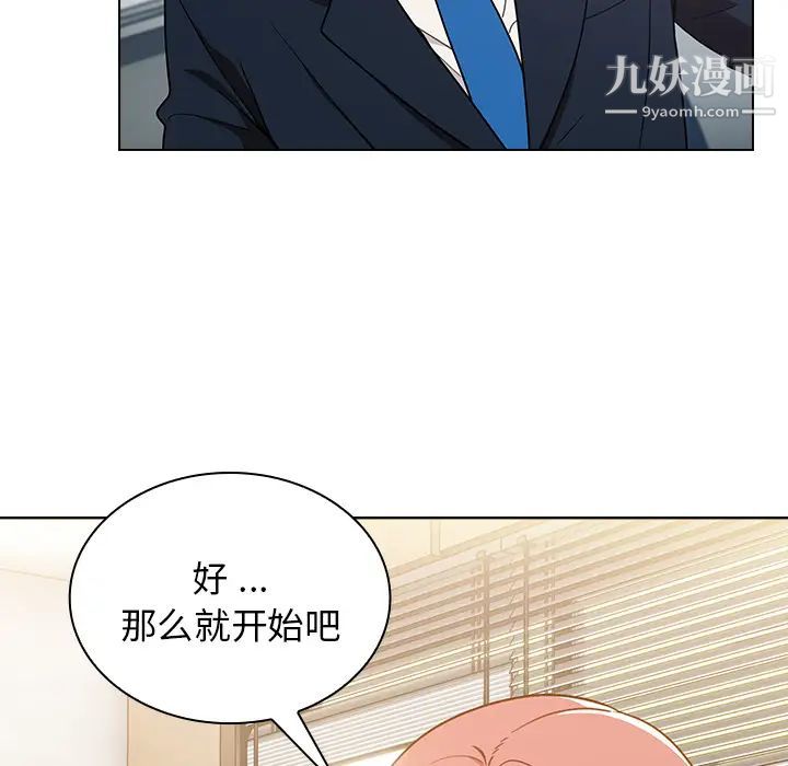 组长的小秘密第1话