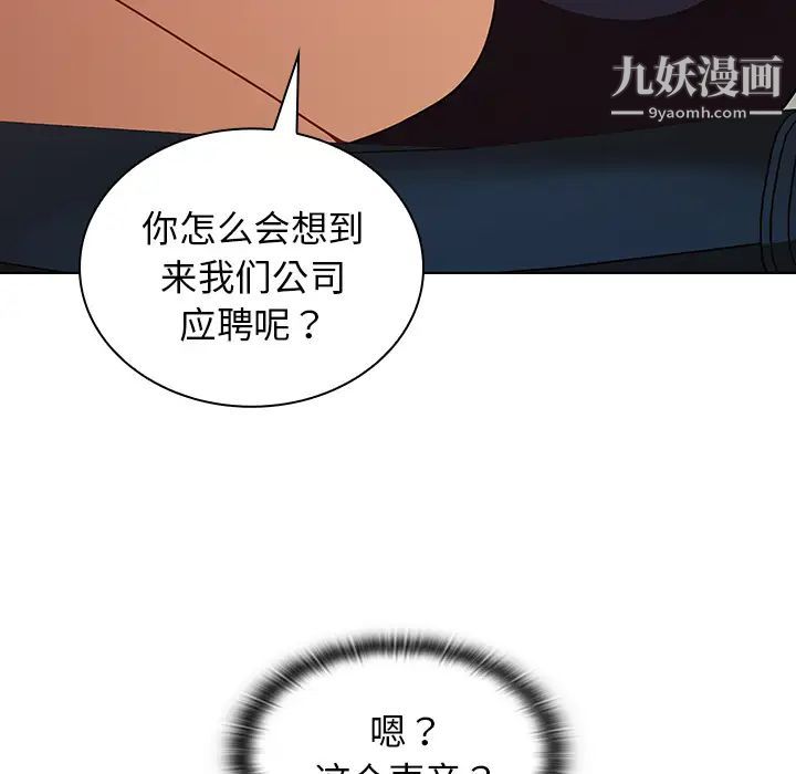 组长的小秘密第1话