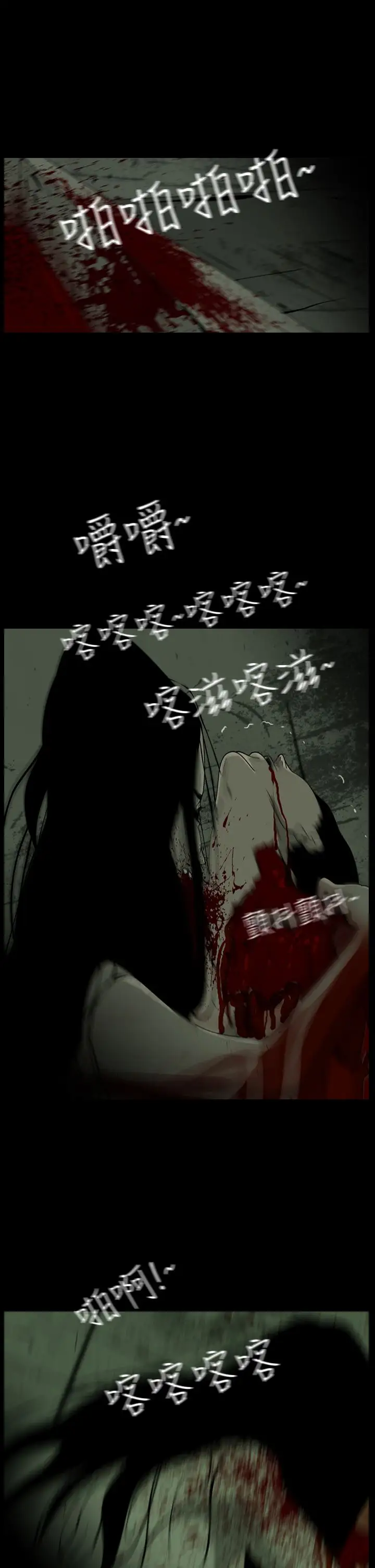 恐怖秀第19话生鱼片10