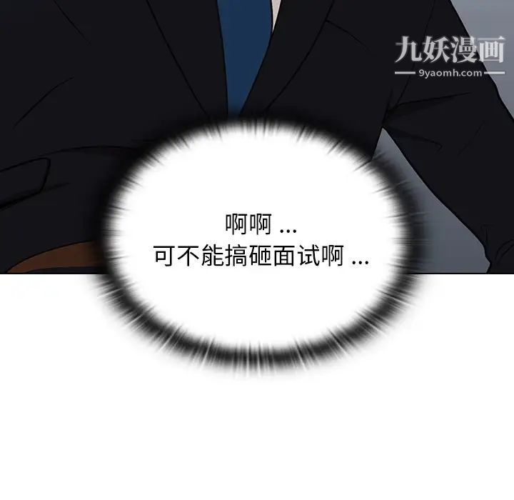 组长的小秘密第1话