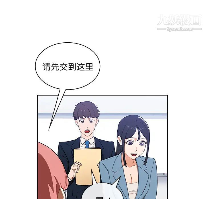 组长的小秘密第1话