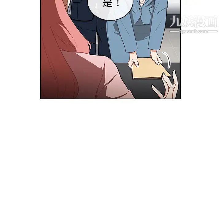 组长的小秘密第1话