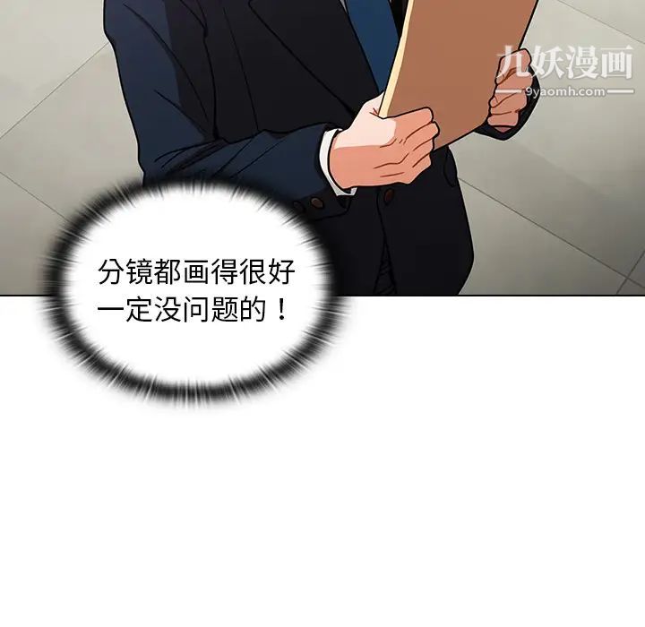 组长的小秘密第1话