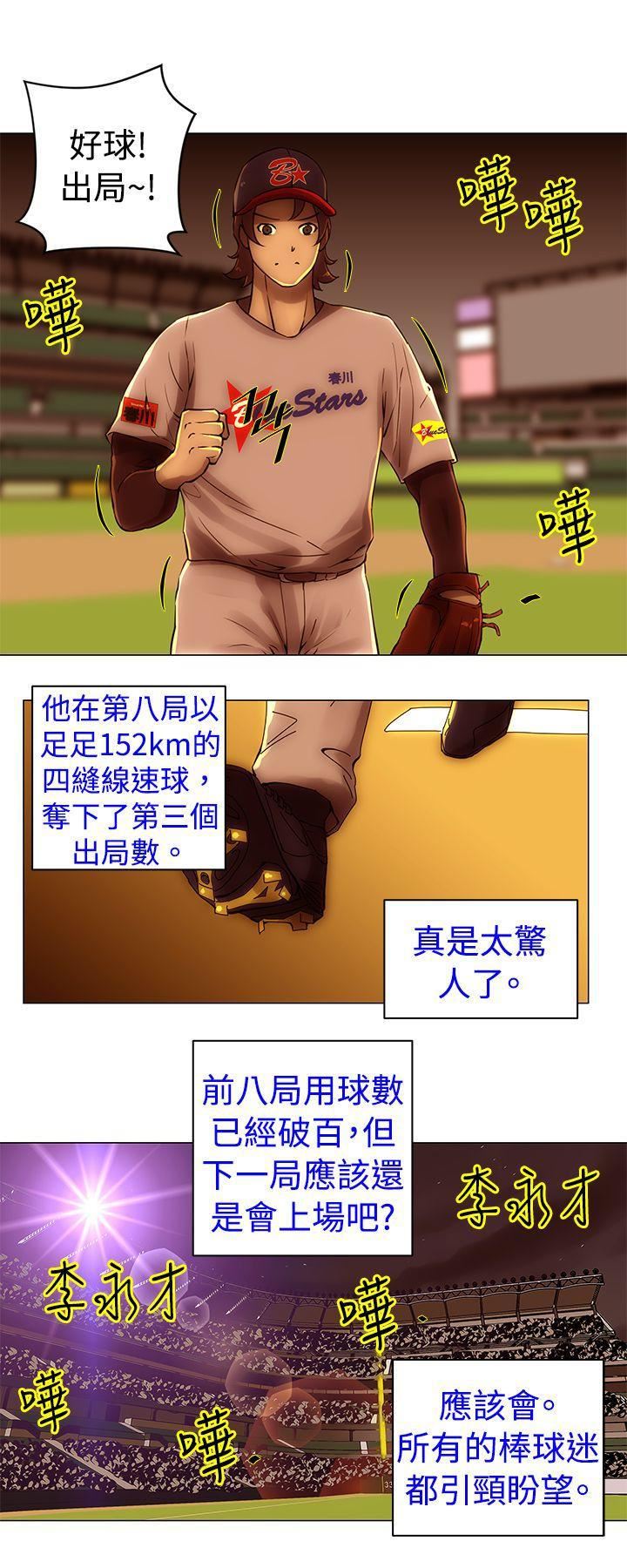 Commission第39话