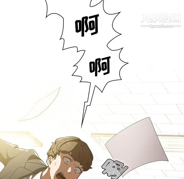 组长的小秘密第1话