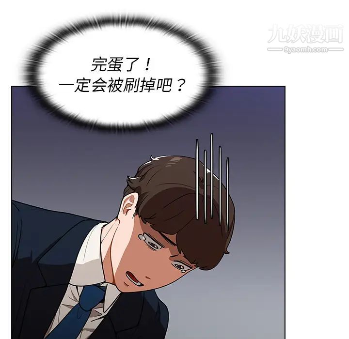 组长的小秘密第1话