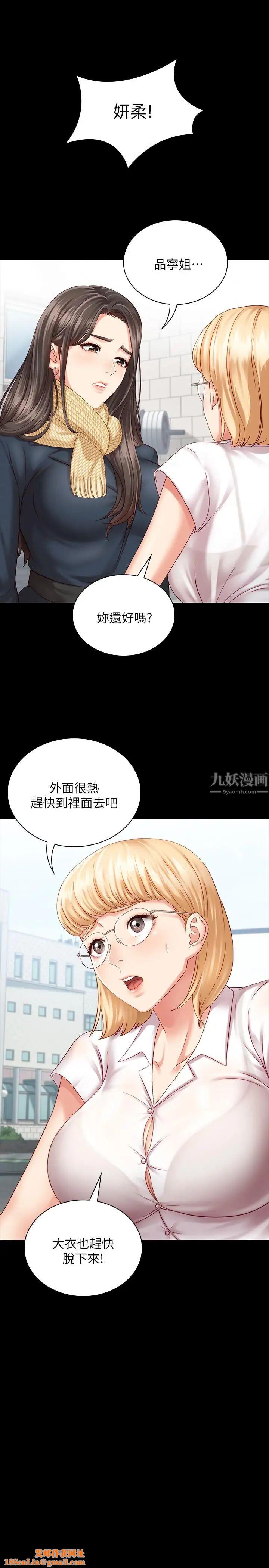 妹妹的义务第4话-牺牲自我的决心