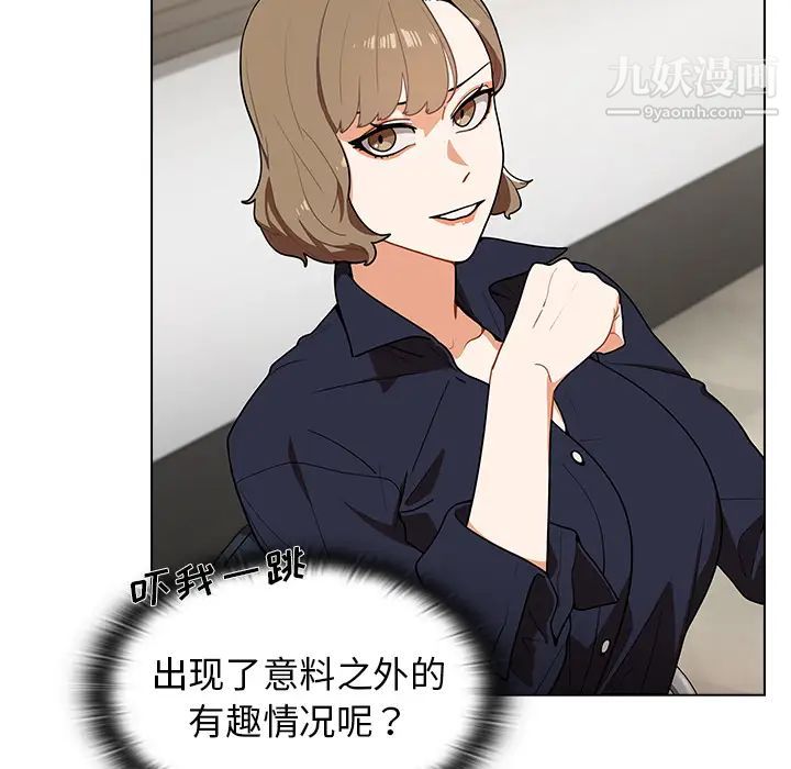 组长的小秘密第1话