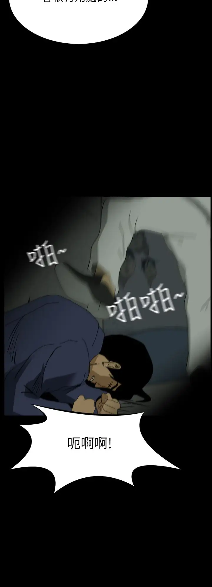 恐怖秀第20话生鱼片11