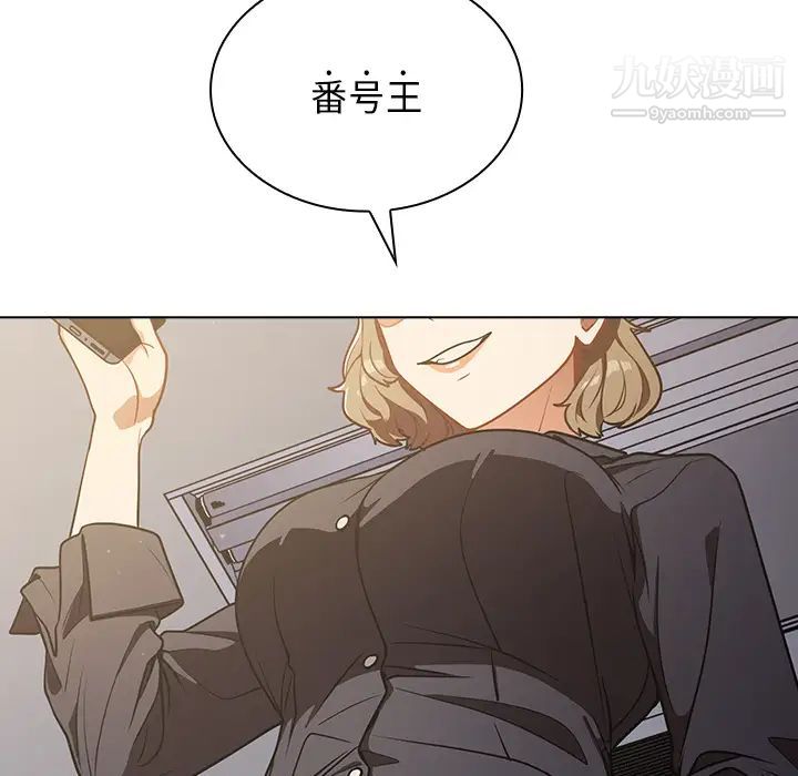 组长的小秘密第1话