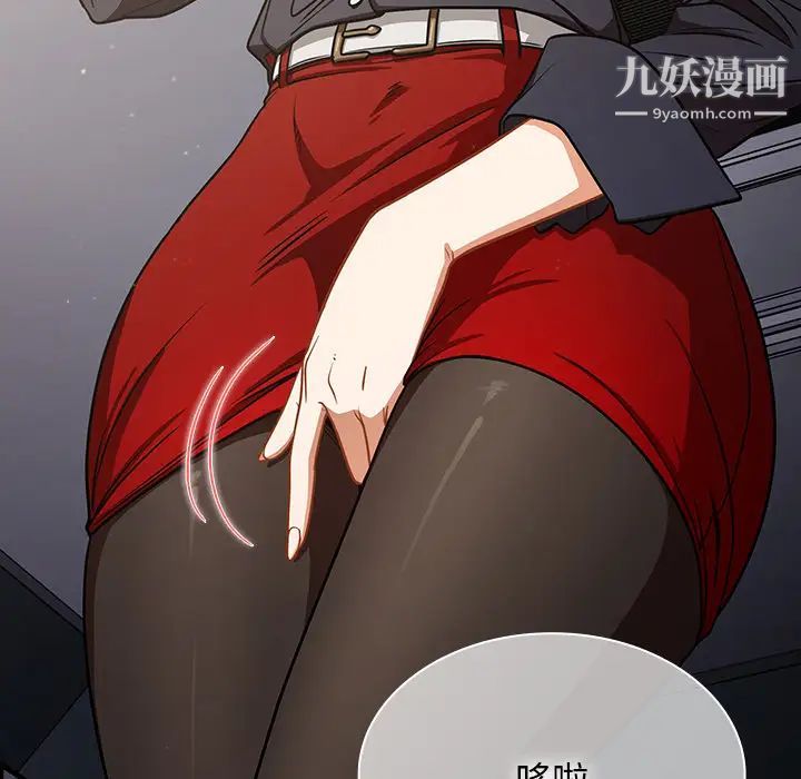 组长的小秘密第1话