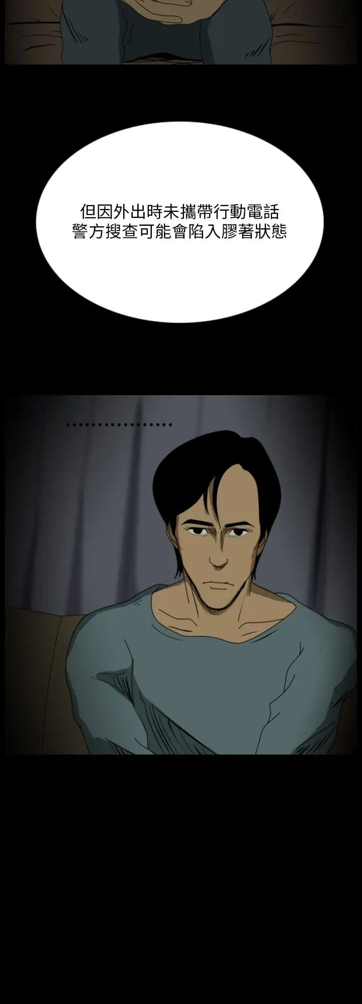 恐怖秀第20话生鱼片11