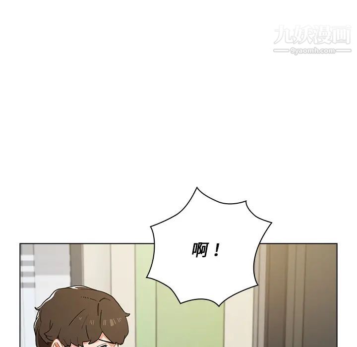 组长的小秘密第2话