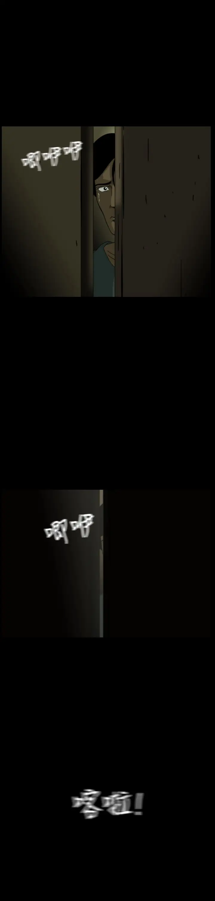 恐怖秀第20话生鱼片11