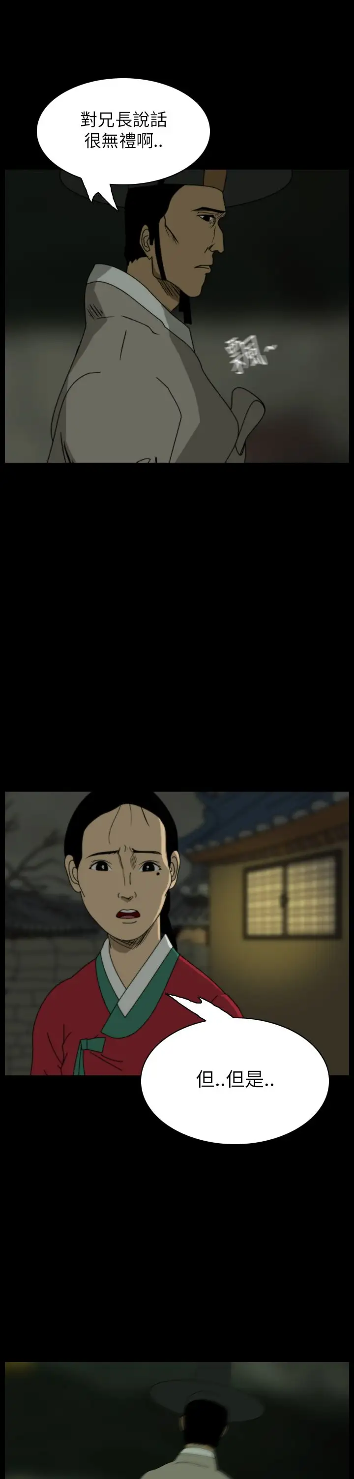 恐怖秀第21话蔷花红莲传1