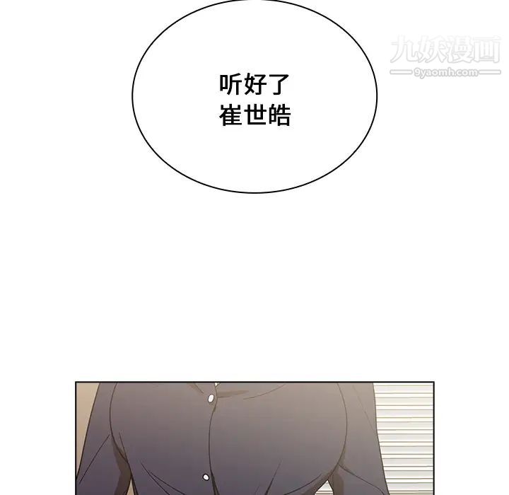 组长的小秘密第2话