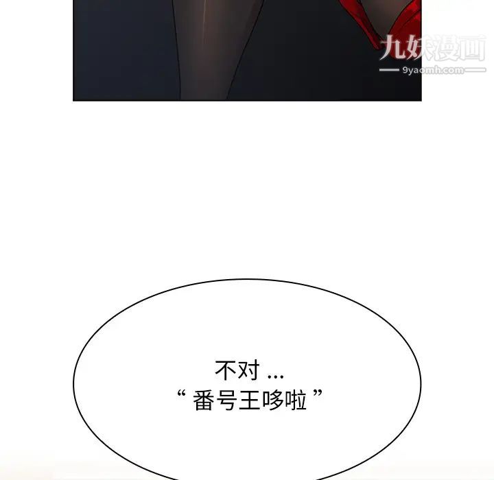 组长的小秘密第2话