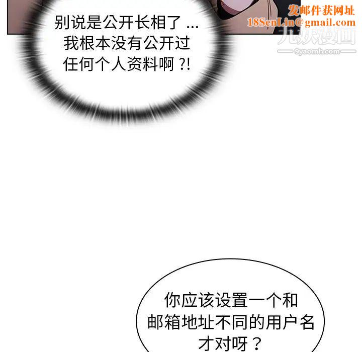 组长的小秘密第2话