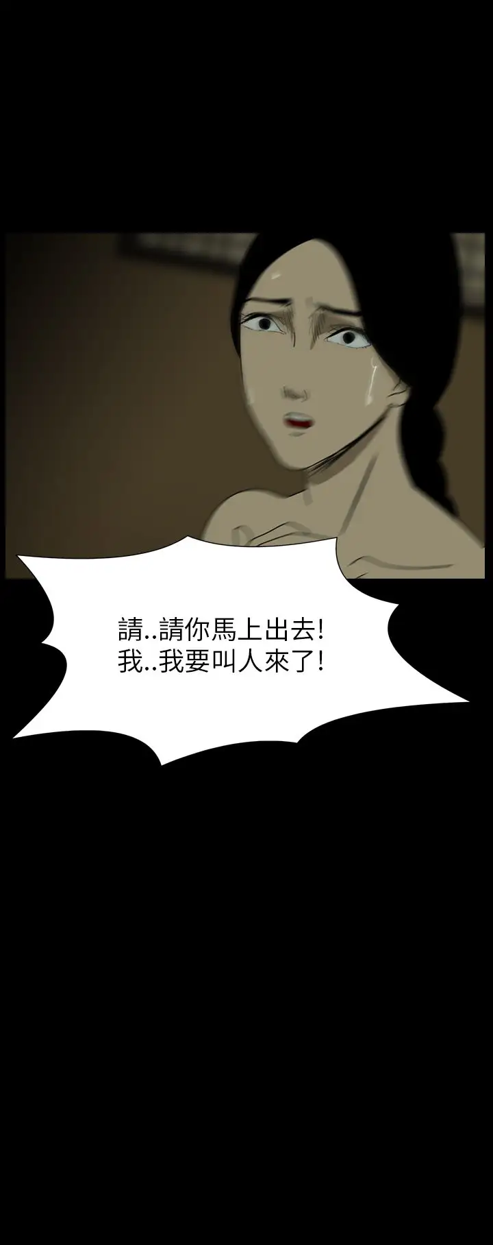 恐怖秀第22话蔷花红莲传2