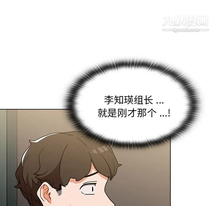 组长的小秘密第2话