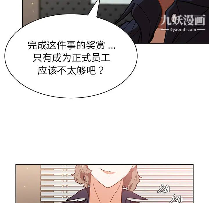 组长的小秘密第2话